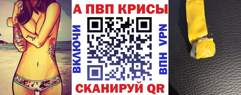 Alfa_PVP кристаллы  цена наркотик  Калининград 