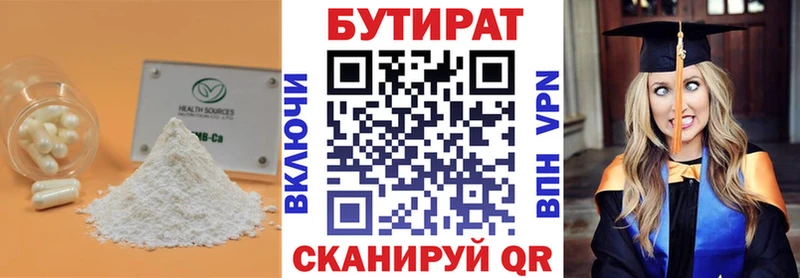 Бутират BDO 33%  blacksprut зеркало  Калининград  наркошоп 