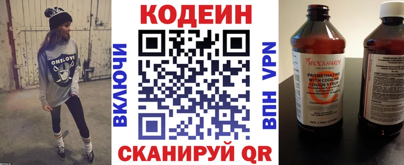 shop клад  купить наркоту  Калининград  Codein напиток Lean (лин) 