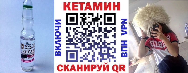 Кетамин ketamine  Калининград 