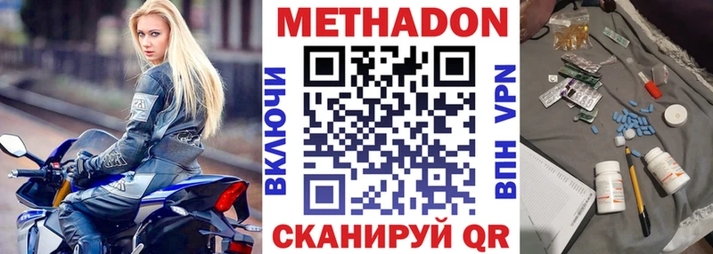 МЕТАДОН белоснежный  цена   Калининград 